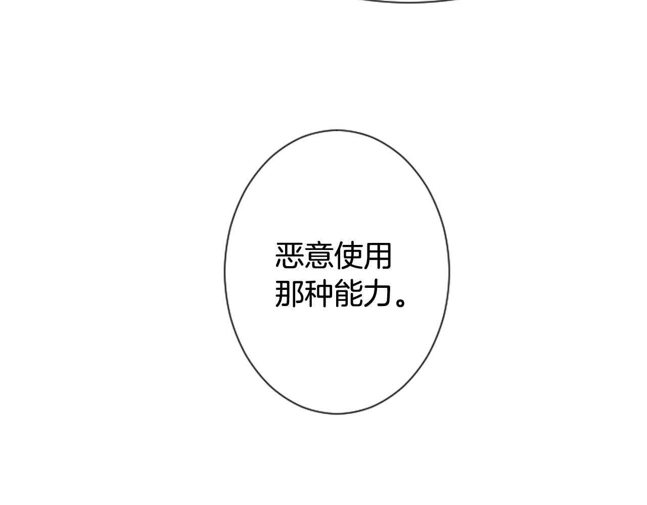 第39话 公司的希望21