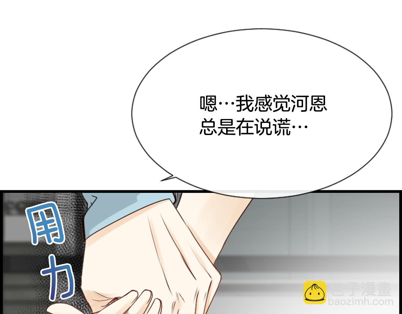 第39话 公司的希望24