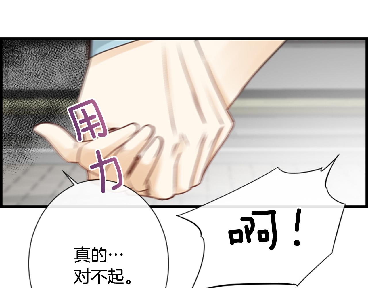 第39话 公司的希望30