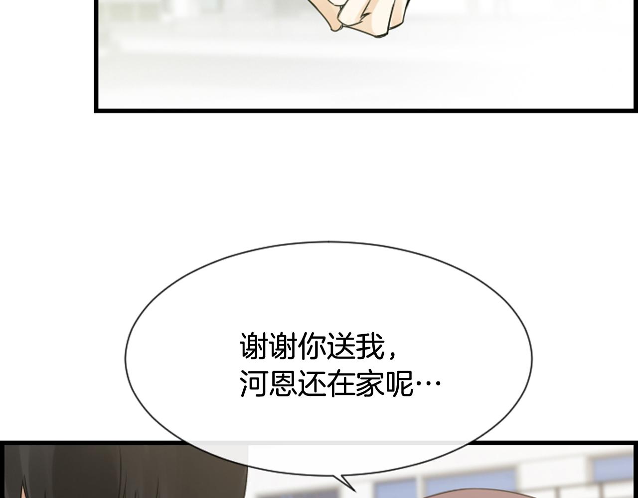第39话 公司的希望4