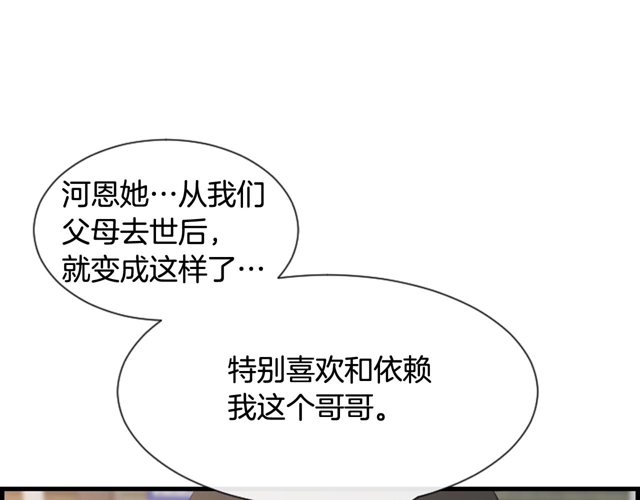 第39话 公司的希望40