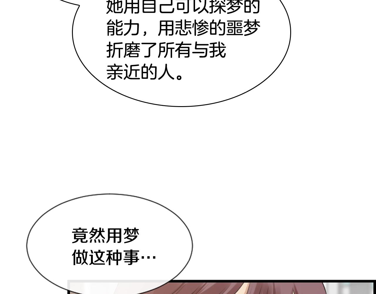 第39话 公司的希望45