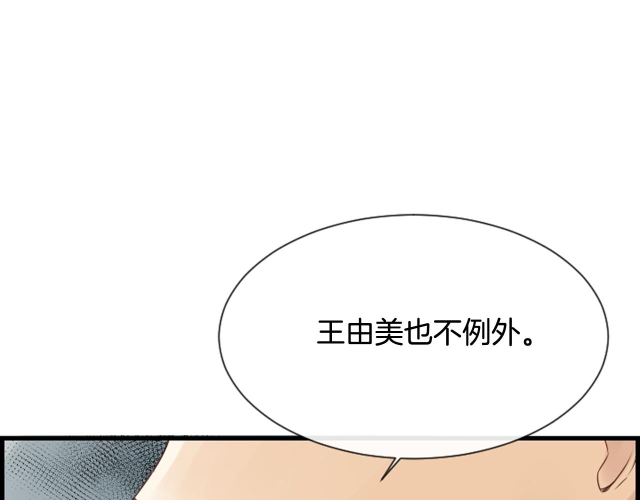 第39话 公司的希望47