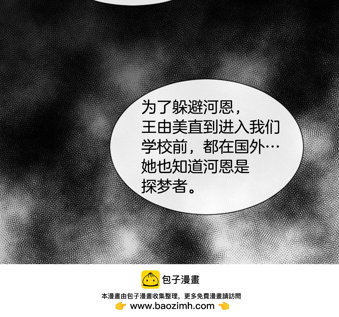 第39话 公司的希望49