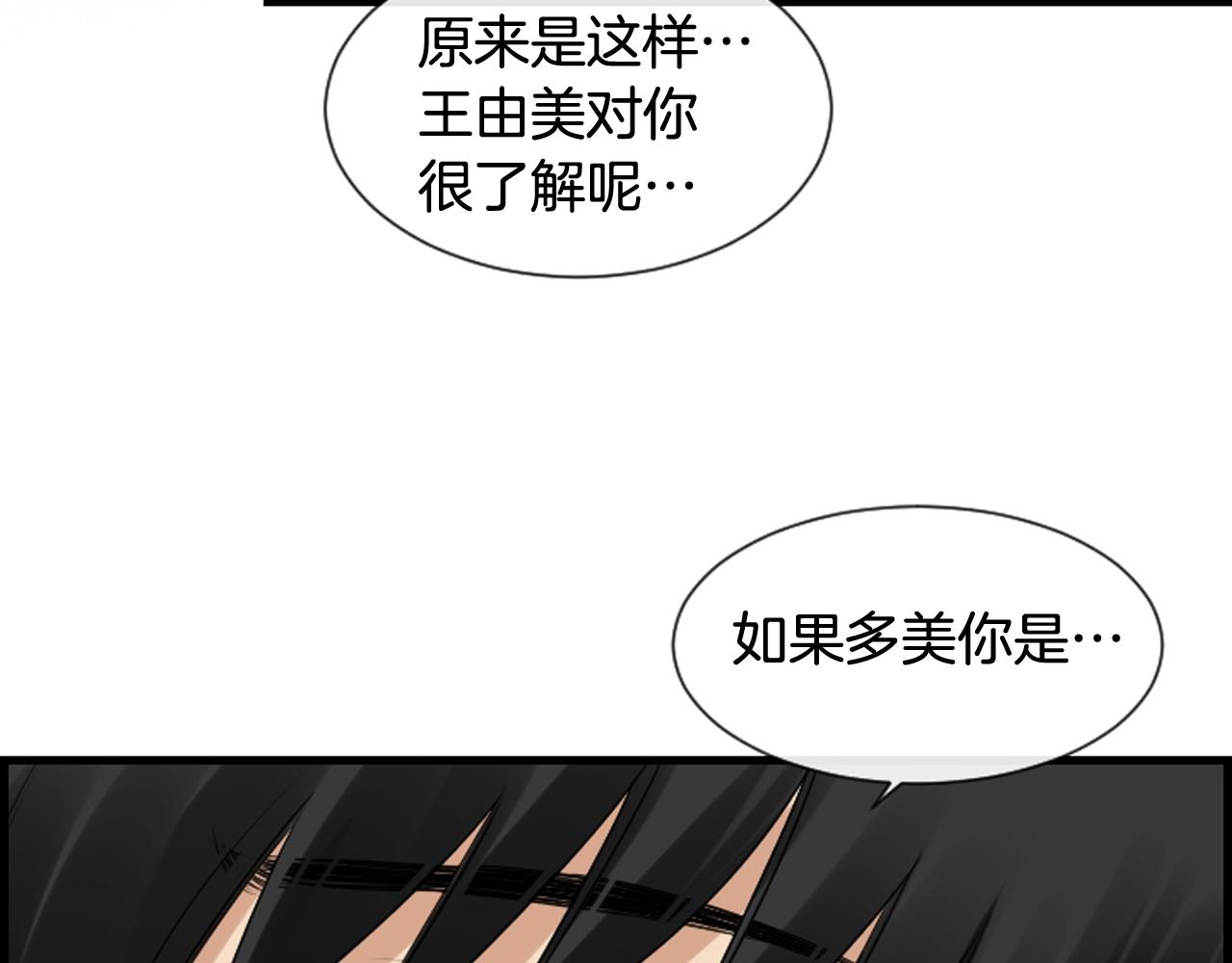 第39话 公司的希望55