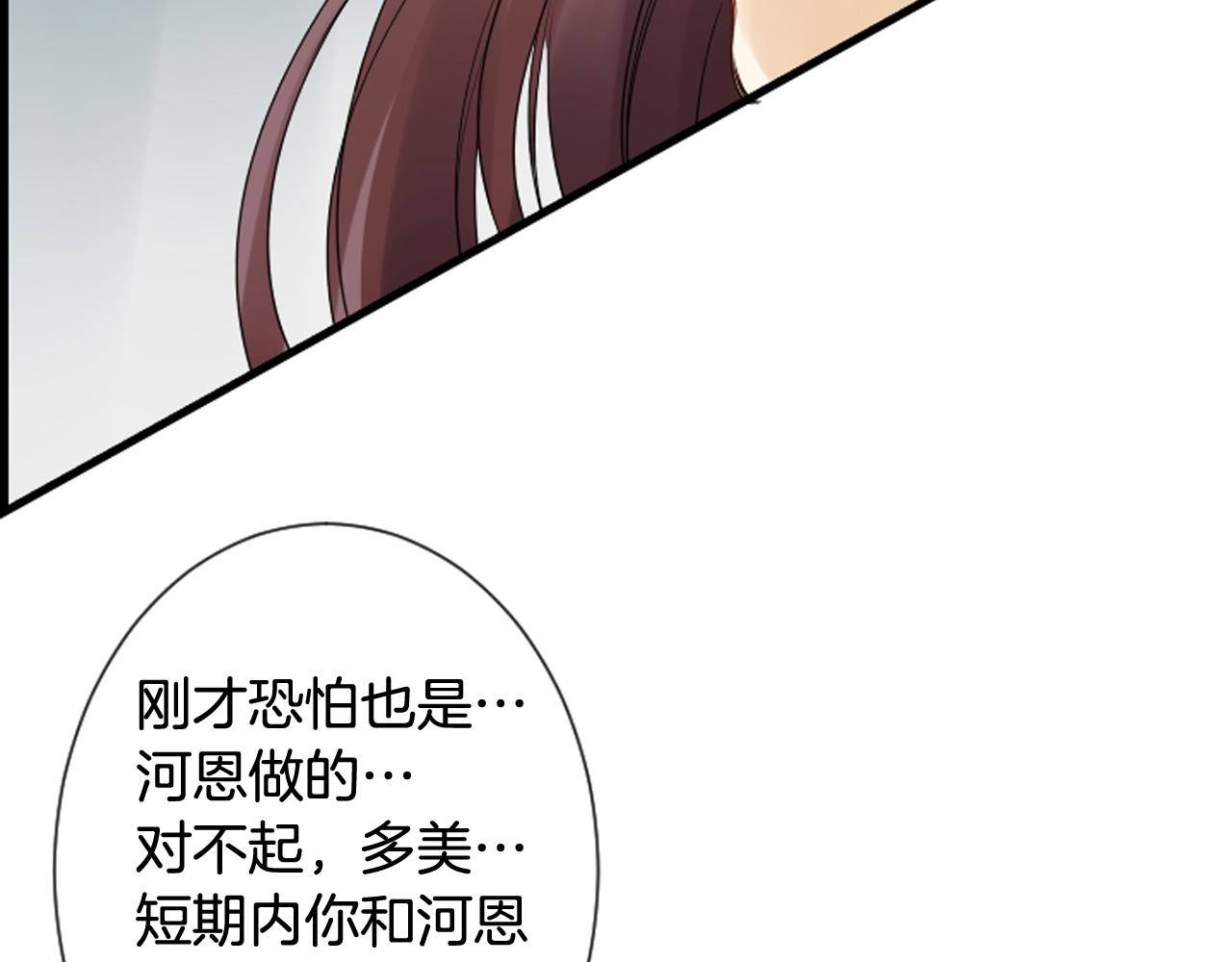 第39话 公司的希望64