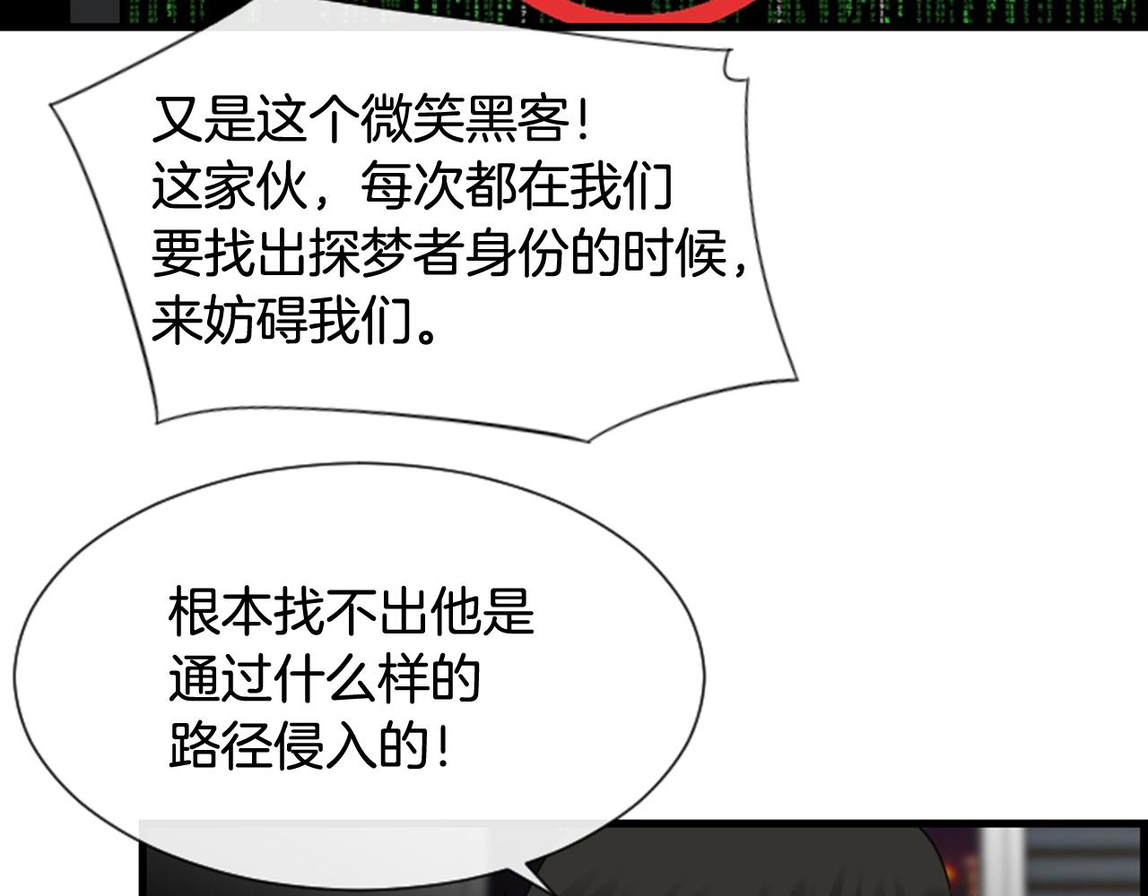 第39话 公司的希望72
