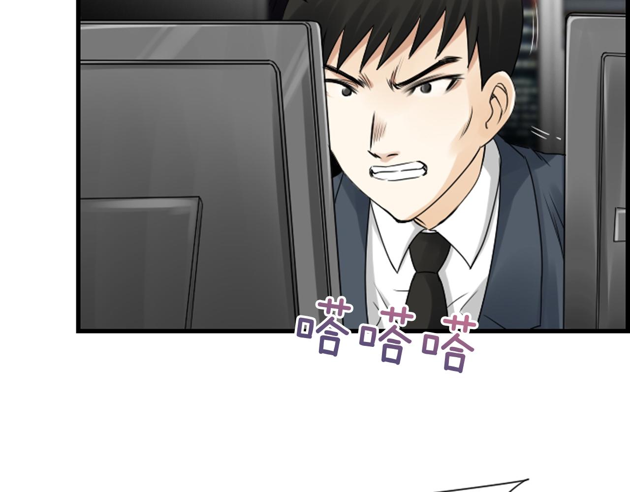 第39话 公司的希望73