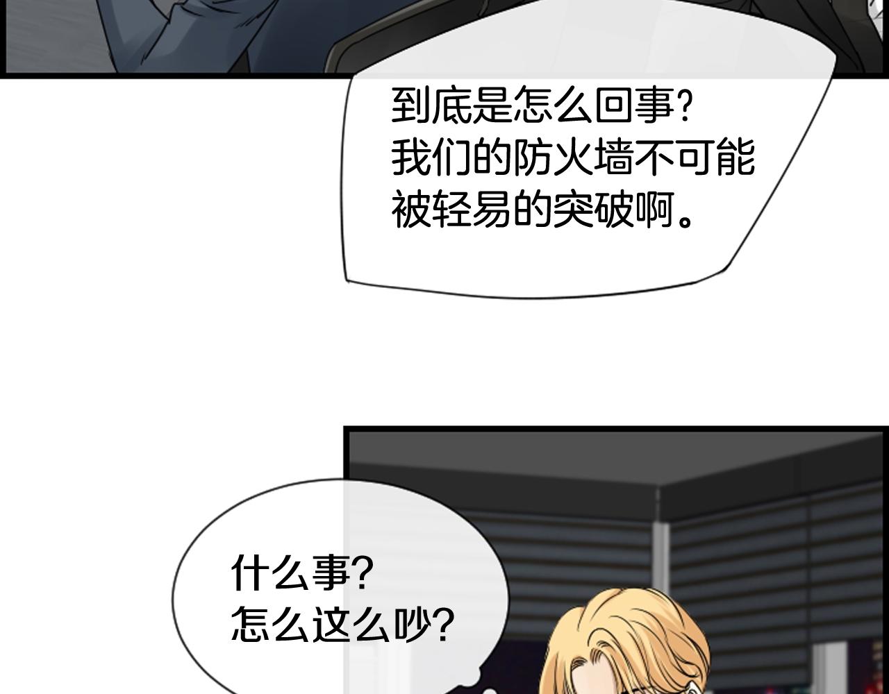 第39话 公司的希望75