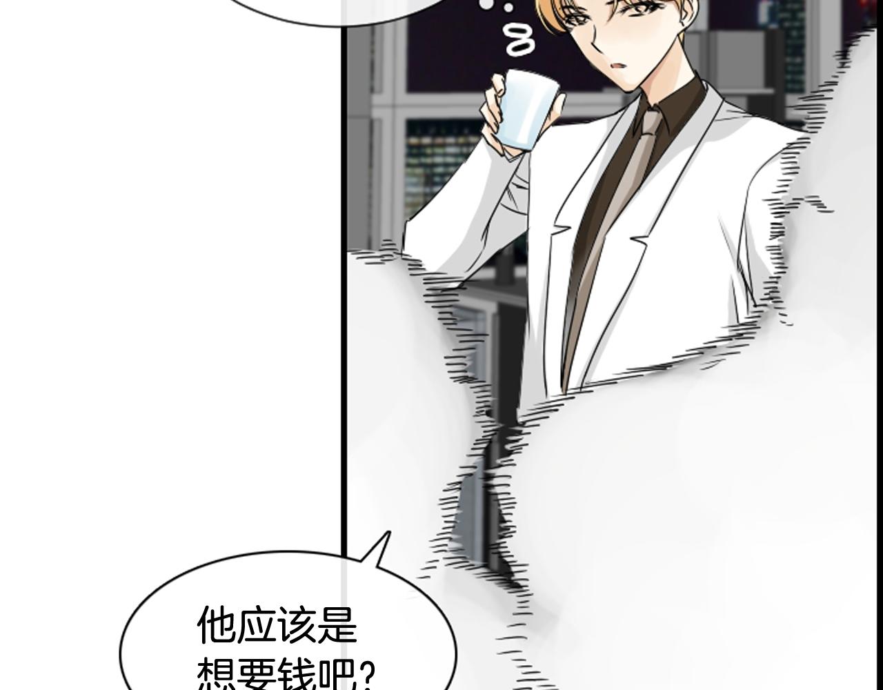 第39话 公司的希望76