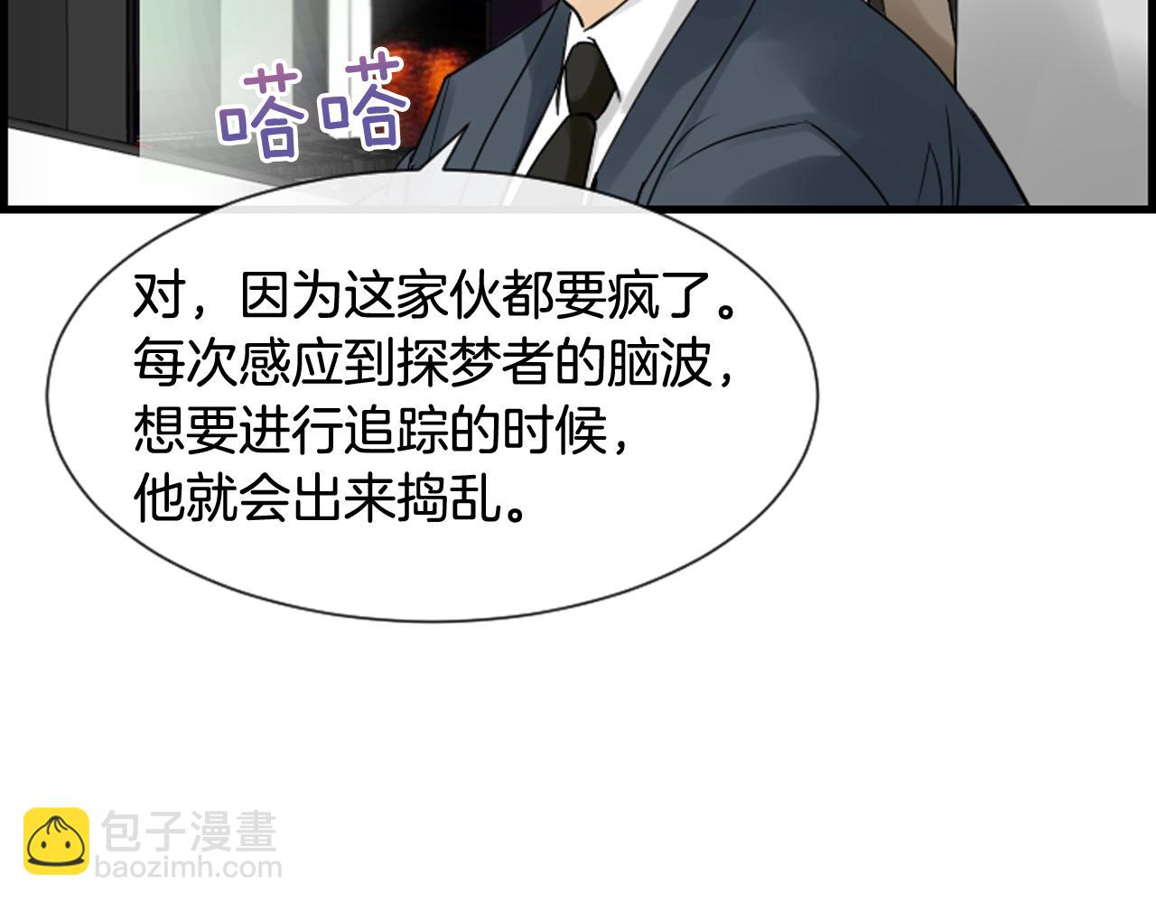 第39话 公司的希望80