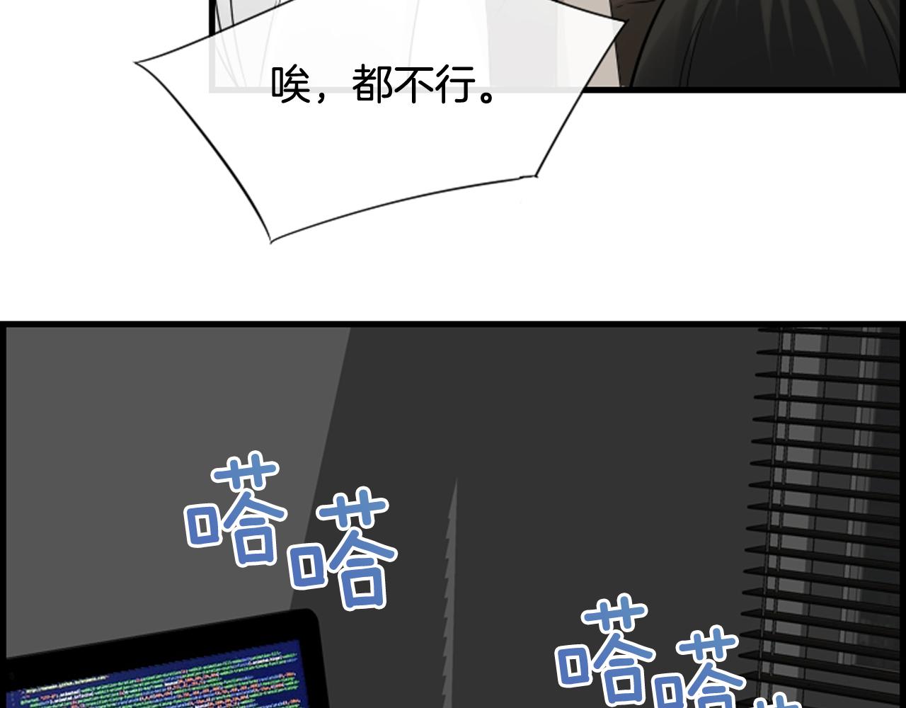 第39话 公司的希望82