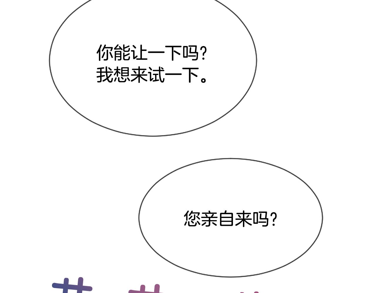 第39话 公司的希望90