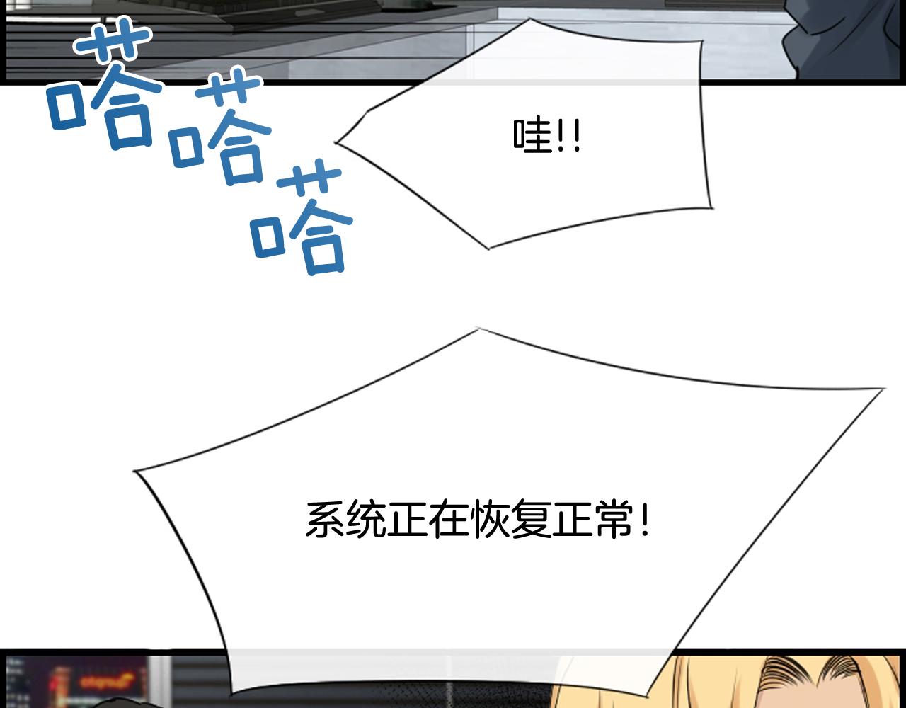 第39话 公司的希望93