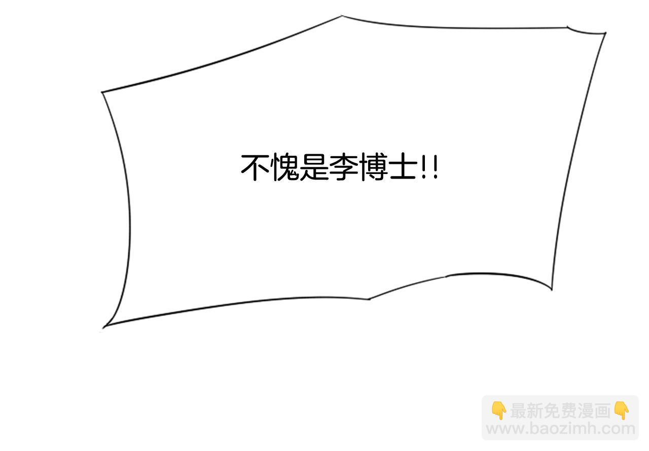 第39话 公司的希望95