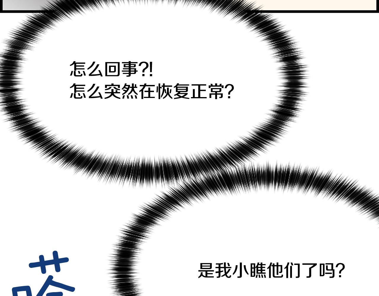 第39话 公司的希望97