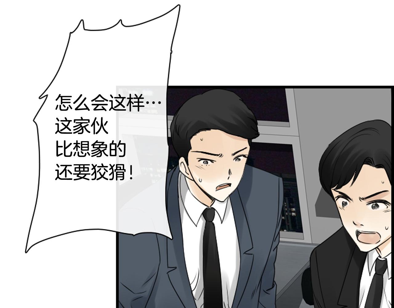 第39话 公司的希望99