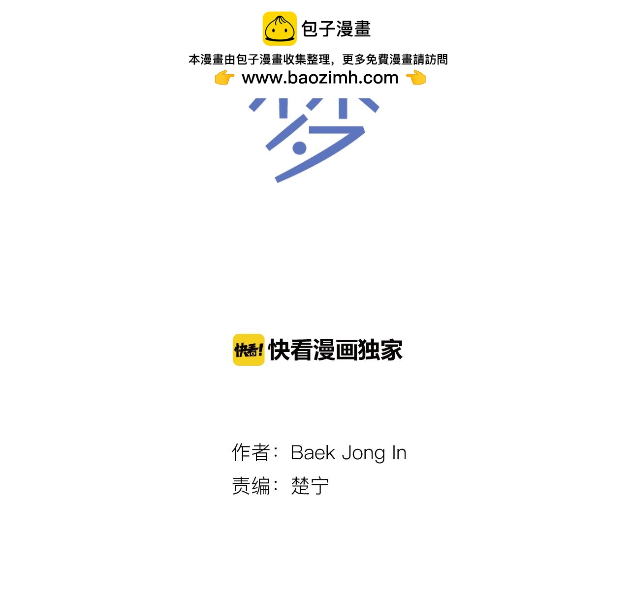 第40话 充满憎恨的记忆1