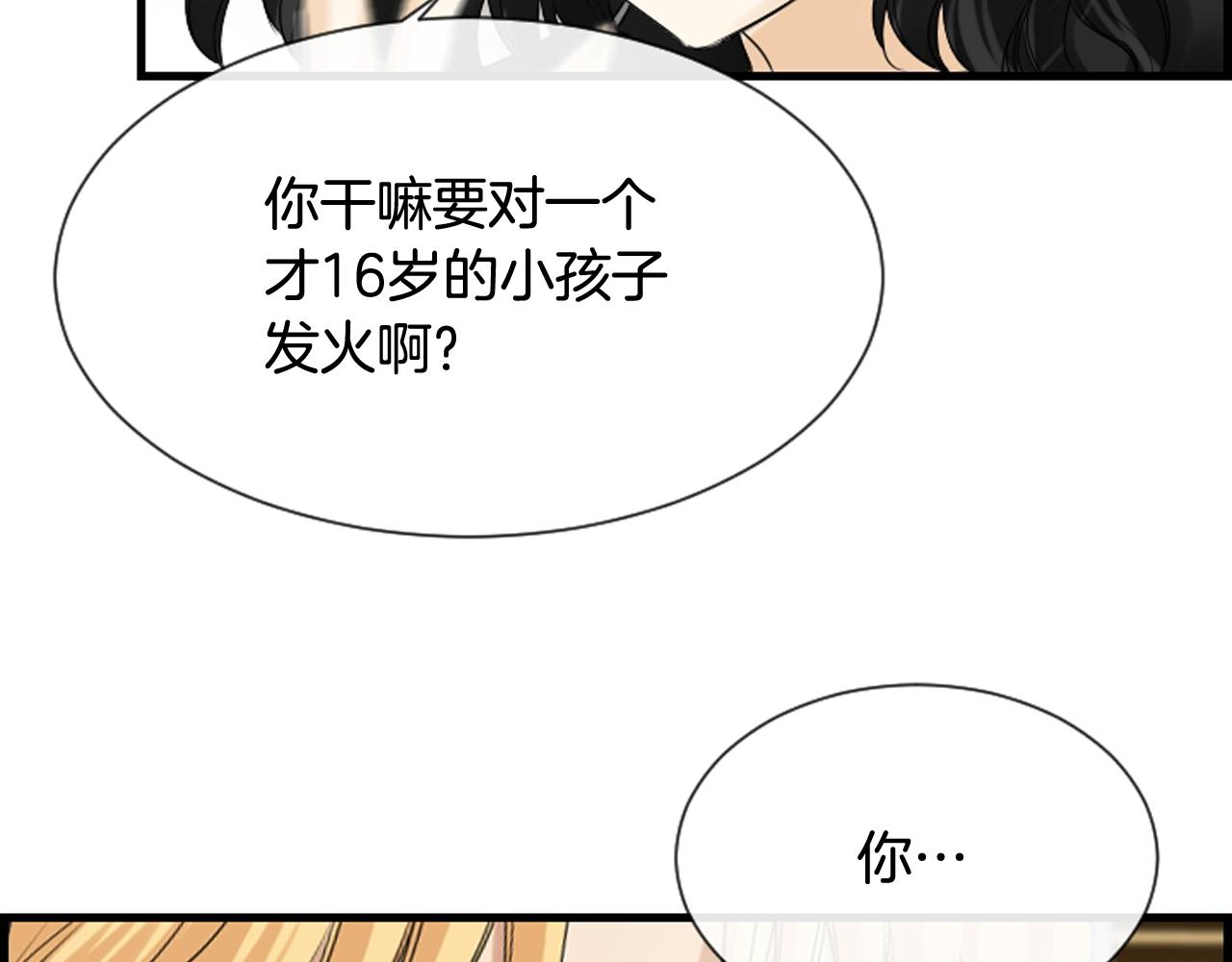 第40话 充满憎恨的记忆106