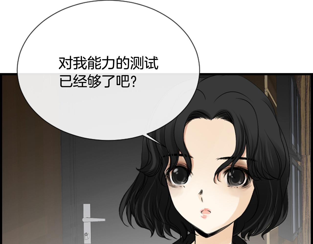 第40话 充满憎恨的记忆110