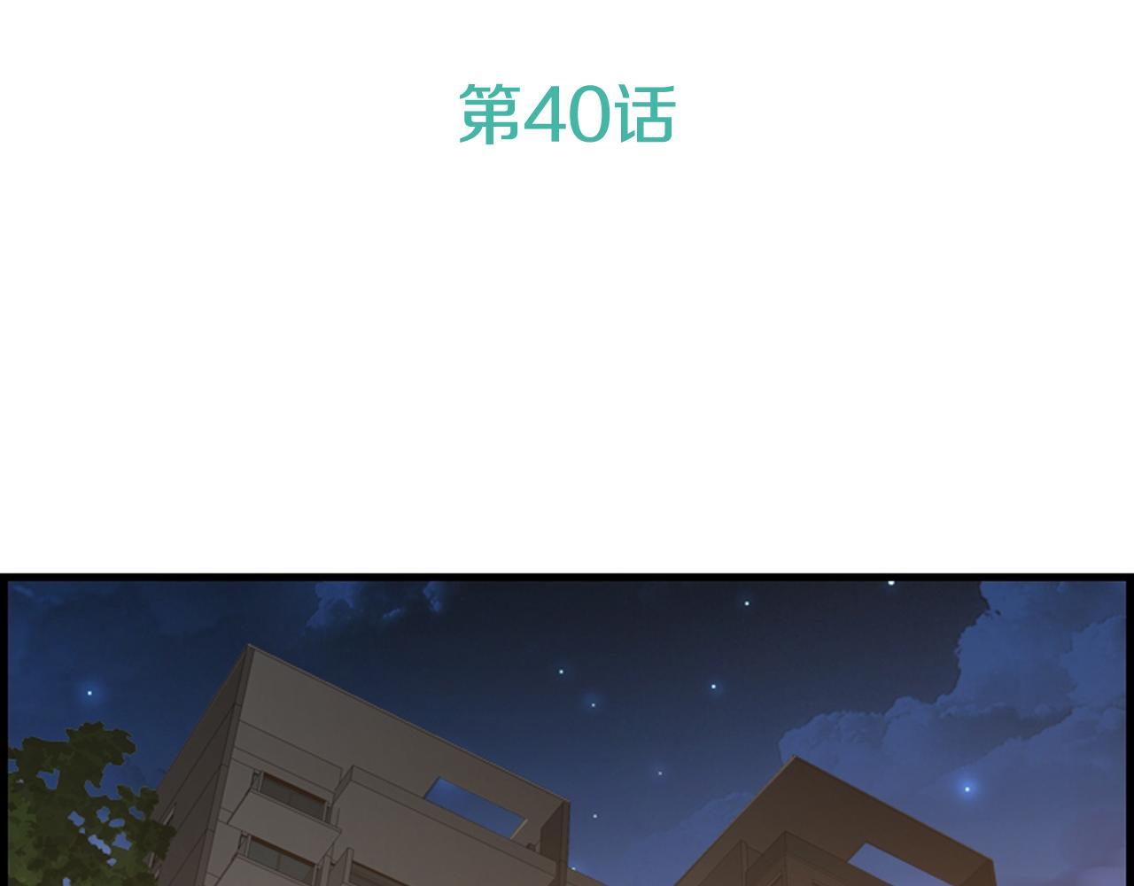第40话 充满憎恨的记忆2