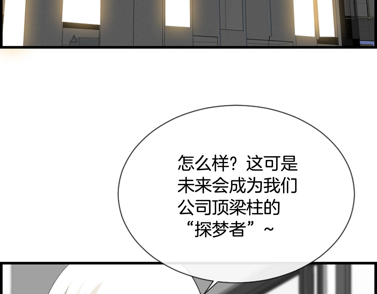 第40话 充满憎恨的记忆21