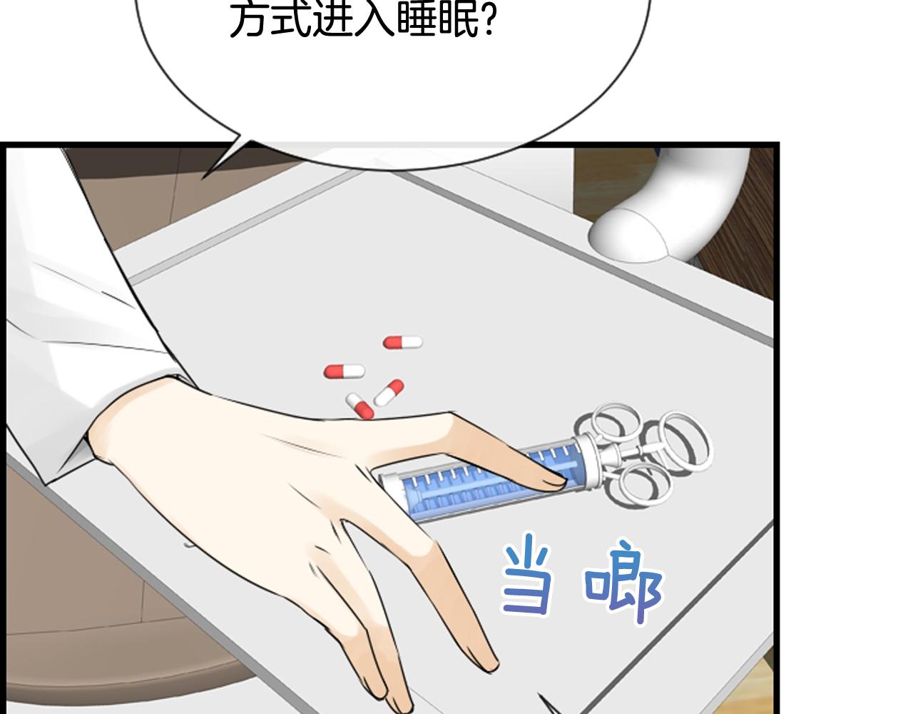 第40话 充满憎恨的记忆35