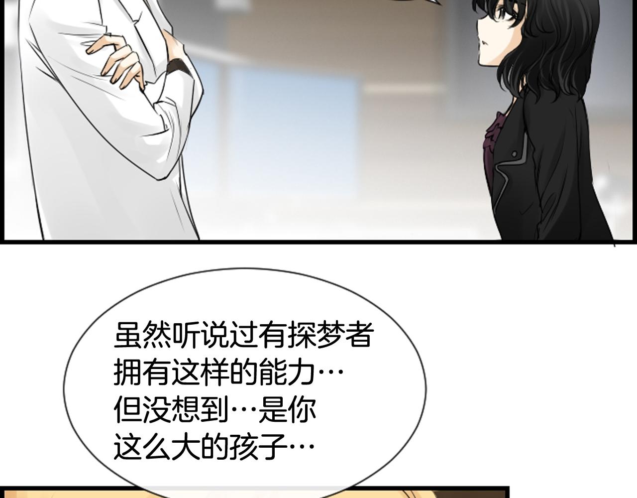 第40话 充满憎恨的记忆41
