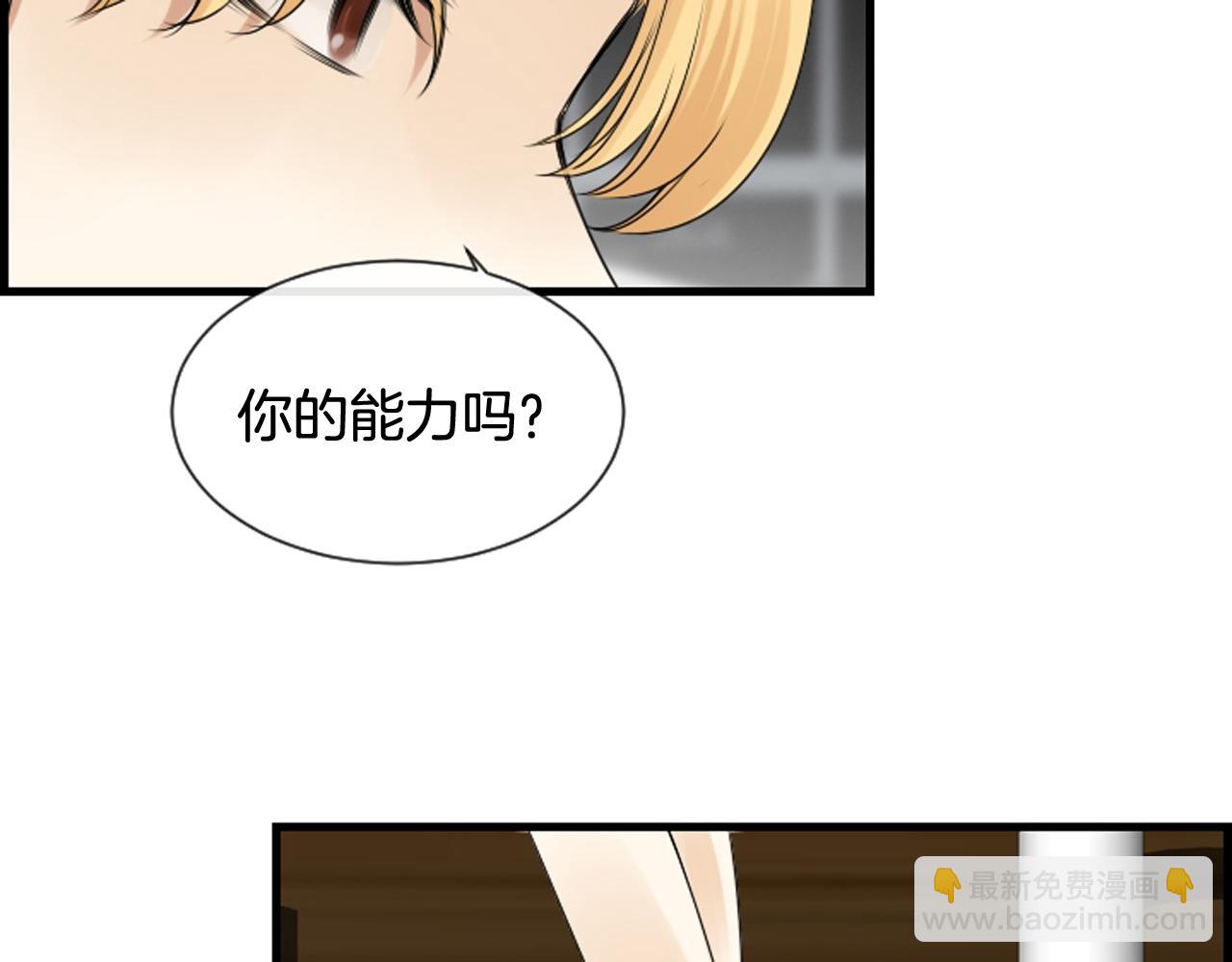 第40话 充满憎恨的记忆46