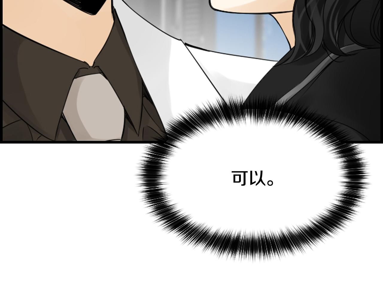 第40话 充满憎恨的记忆54