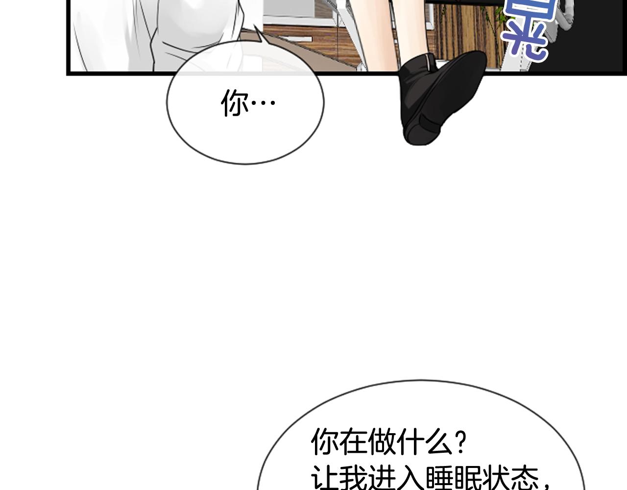 第40话 充满憎恨的记忆83