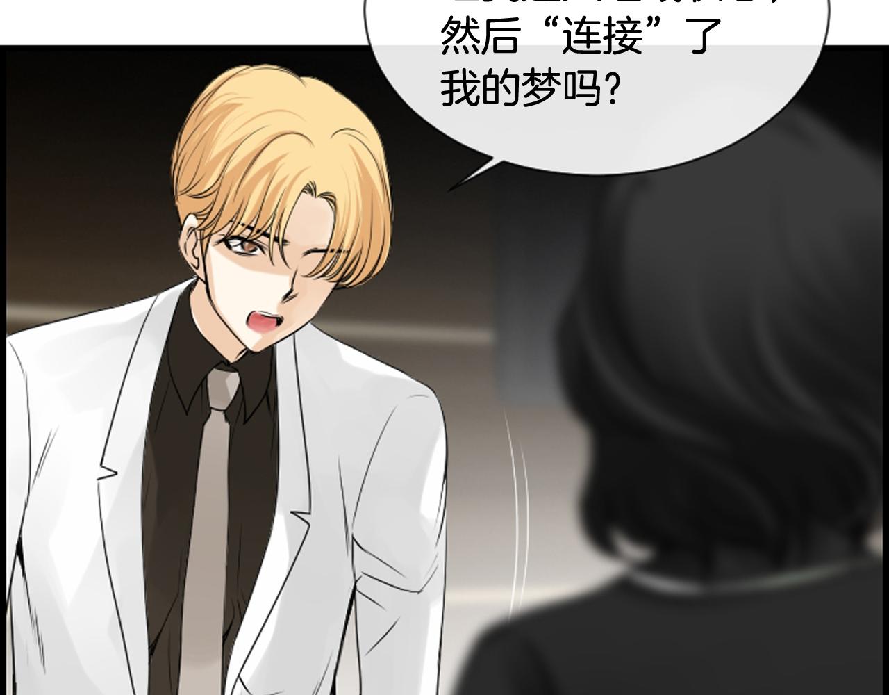 第40话 充满憎恨的记忆84