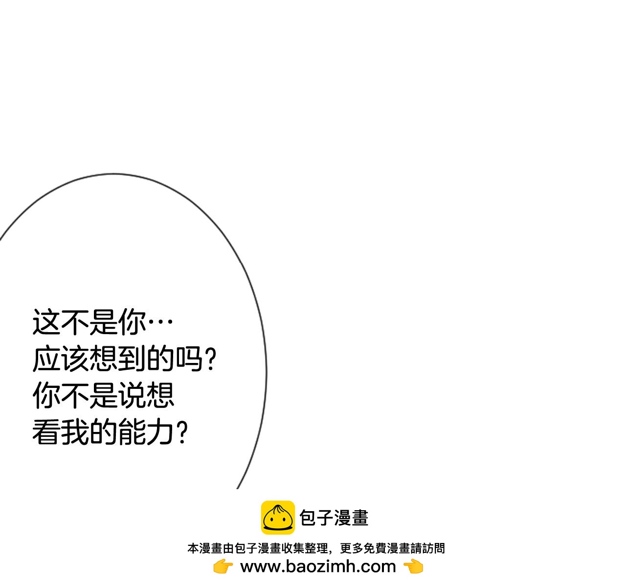 第40话 充满憎恨的记忆86