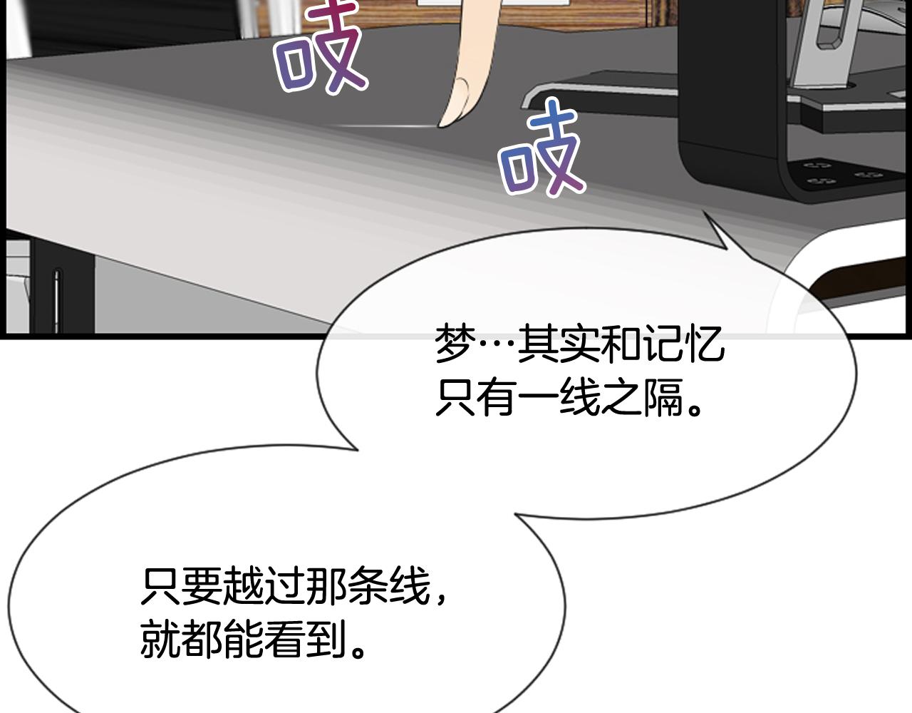 第40话 充满憎恨的记忆89
