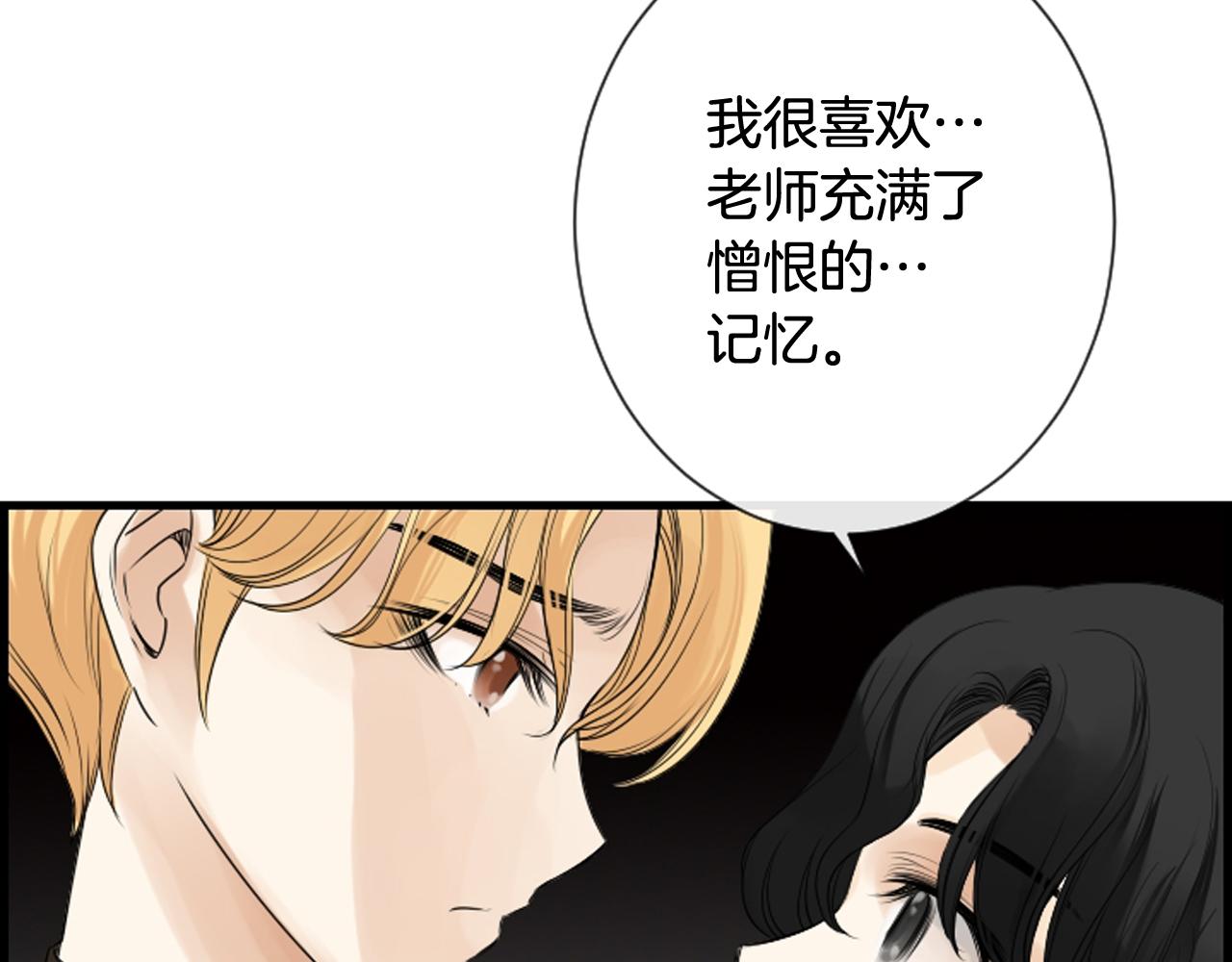 第40话 充满憎恨的记忆91