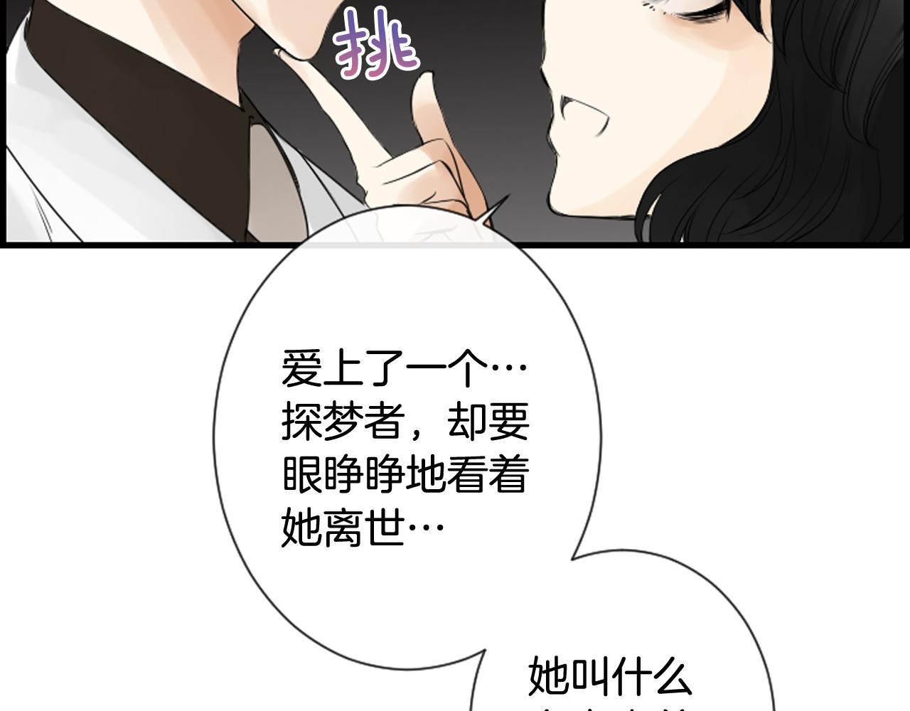 第40话 充满憎恨的记忆92