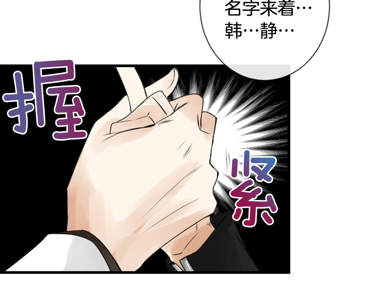 第40话 充满憎恨的记忆93