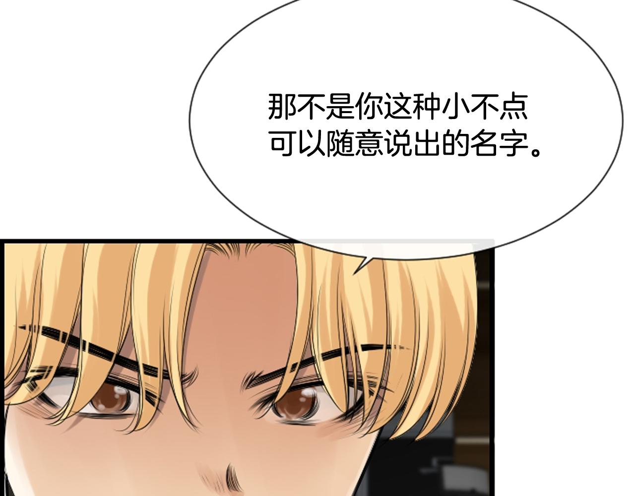 第40话 充满憎恨的记忆98