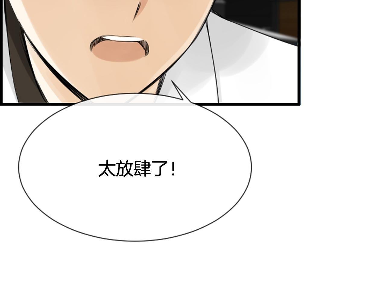 第40话 充满憎恨的记忆99