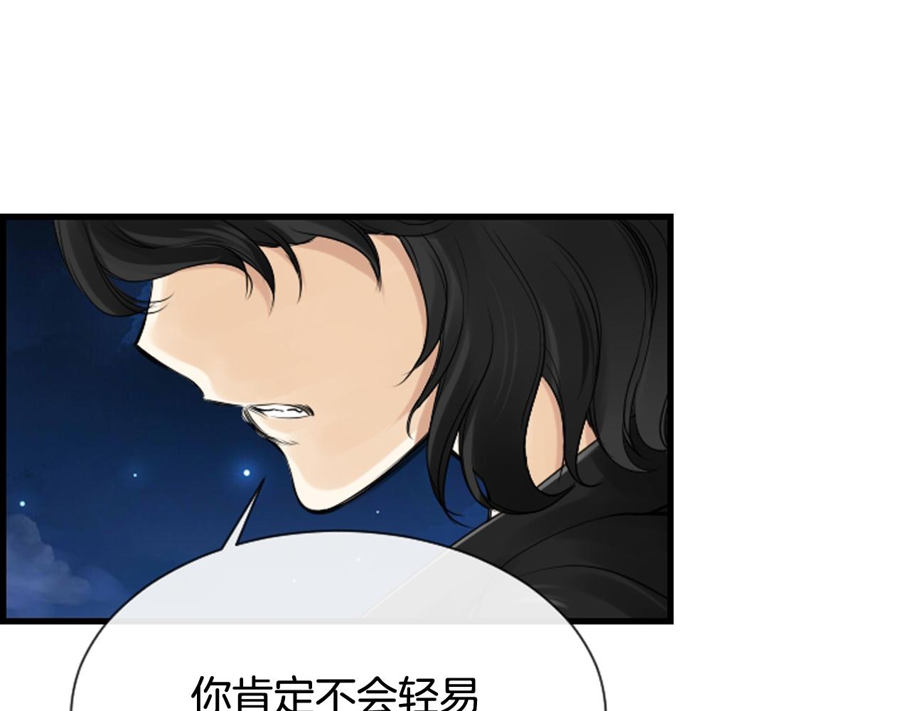 第41话 我想要自由29
