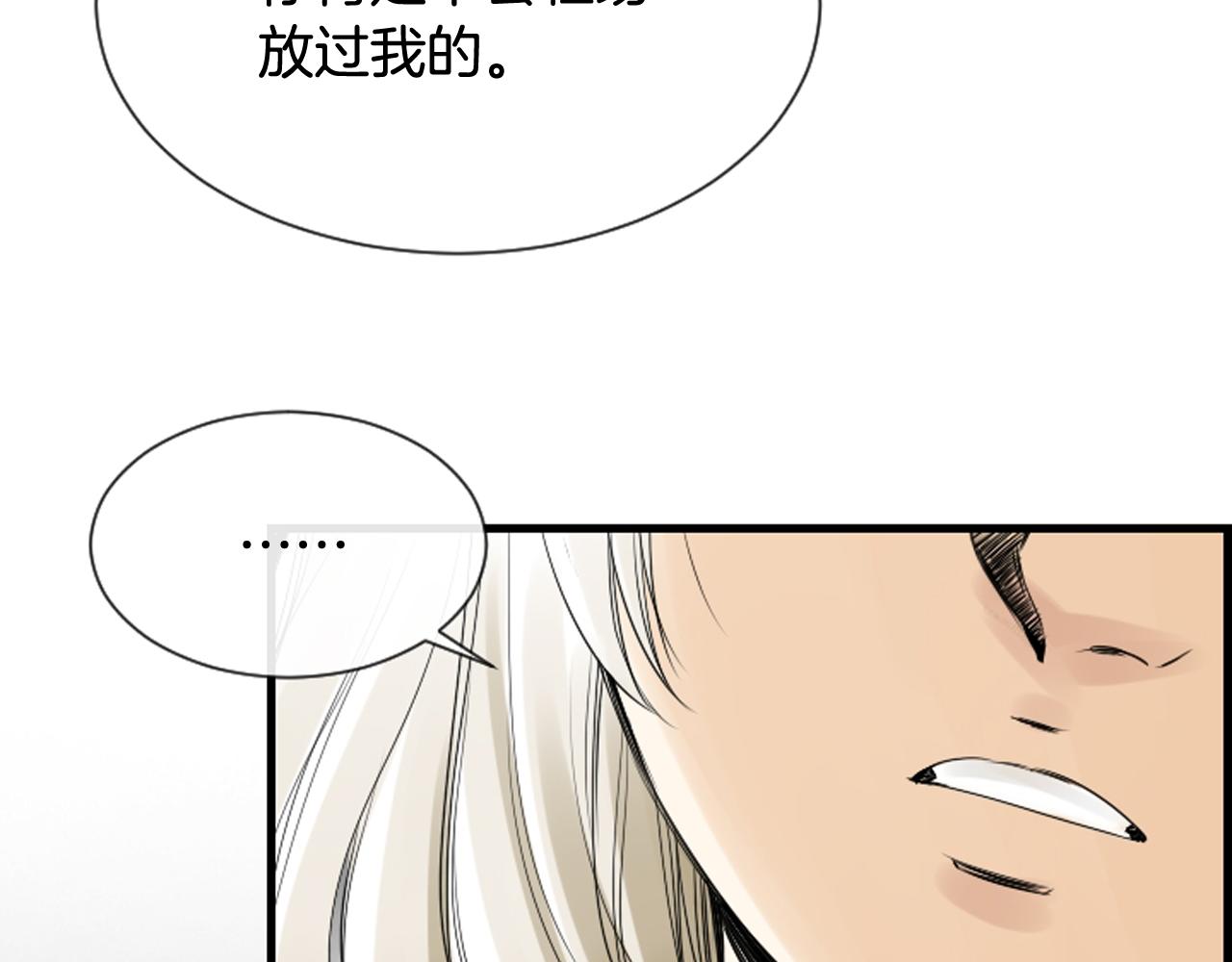 第41话 我想要自由30
