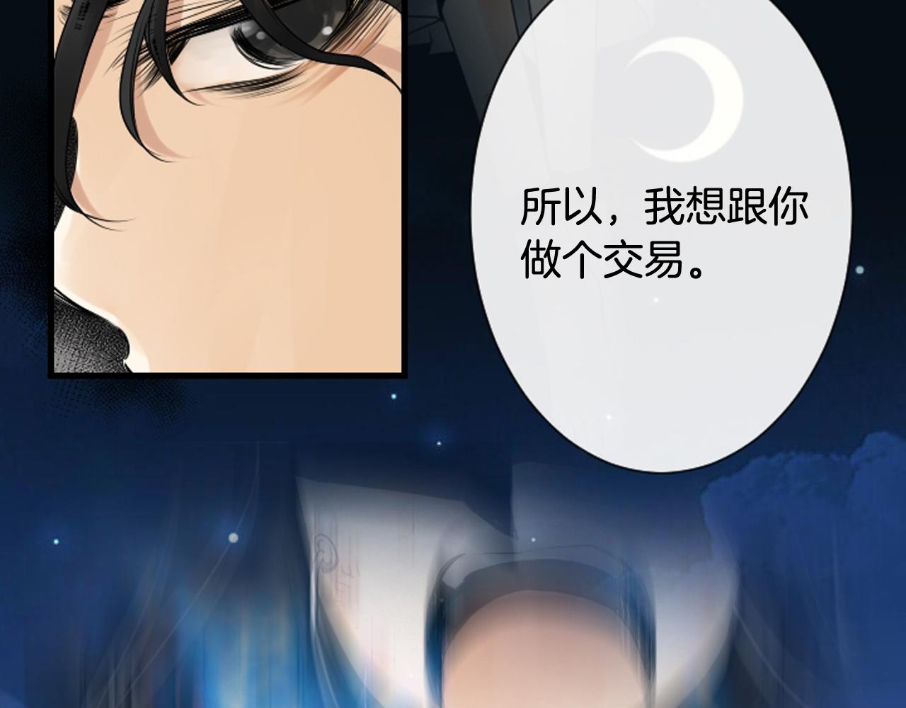 第41话 我想要自由33