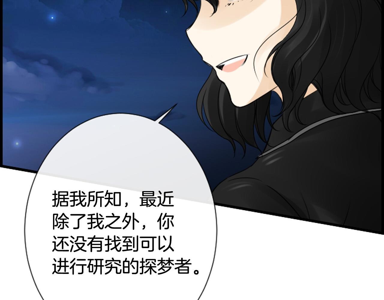 第41话 我想要自由40
