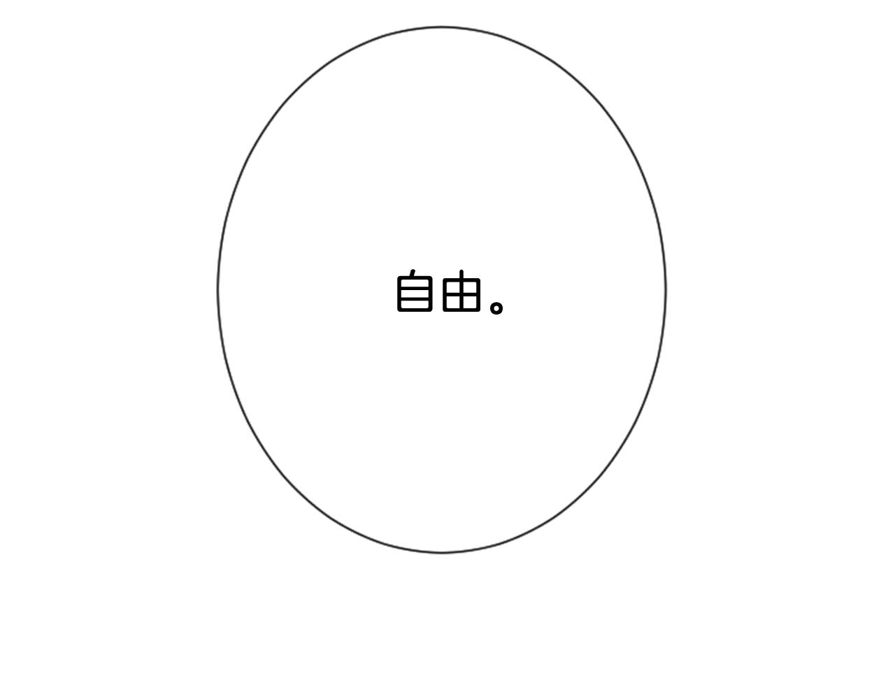 第41话 我想要自由44
