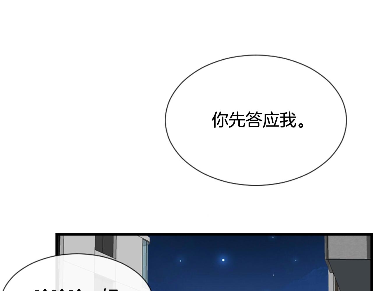 第41话 我想要自由54