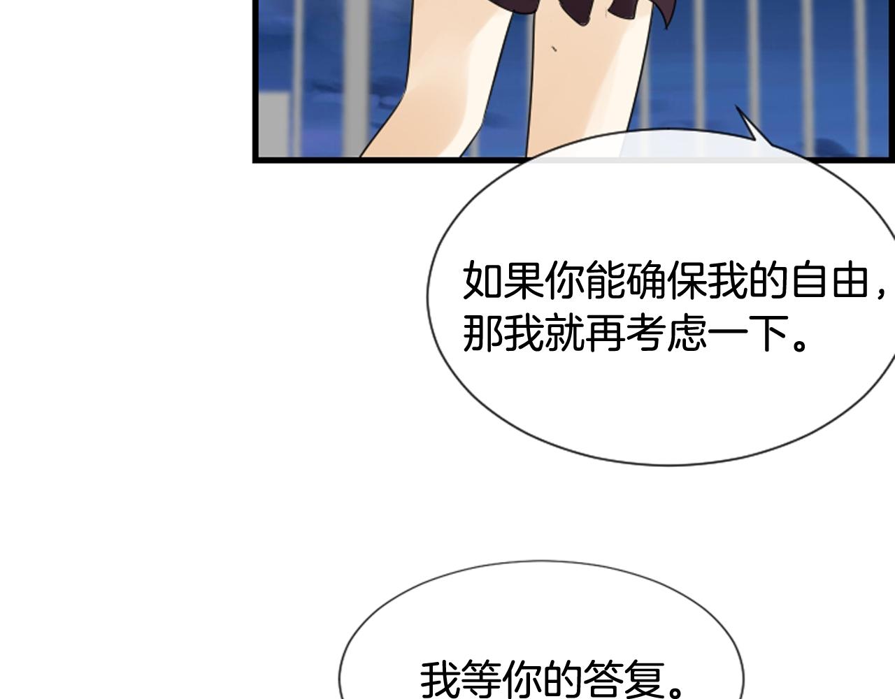 第41话 我想要自由79