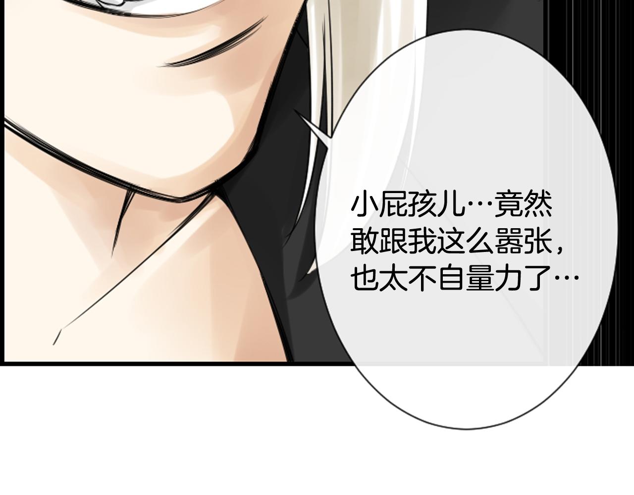 第41话 我想要自由84
