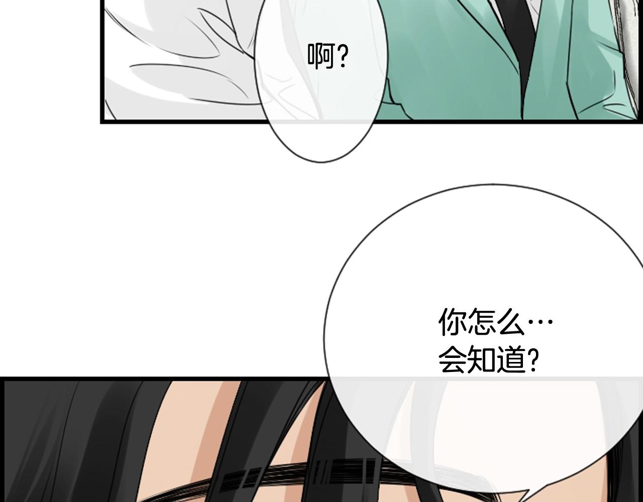 第41话 我想要自由96