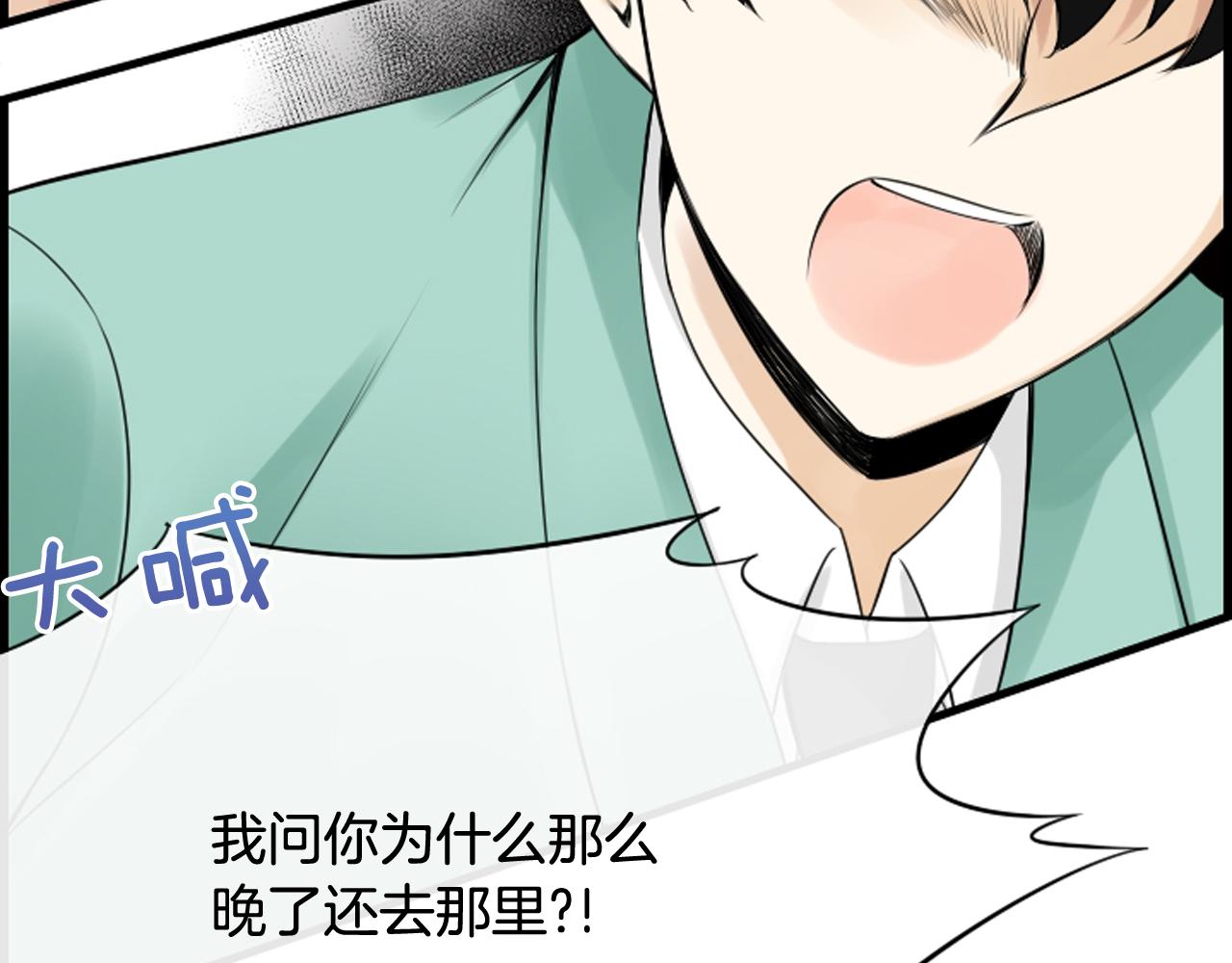 第41话 我想要自由98