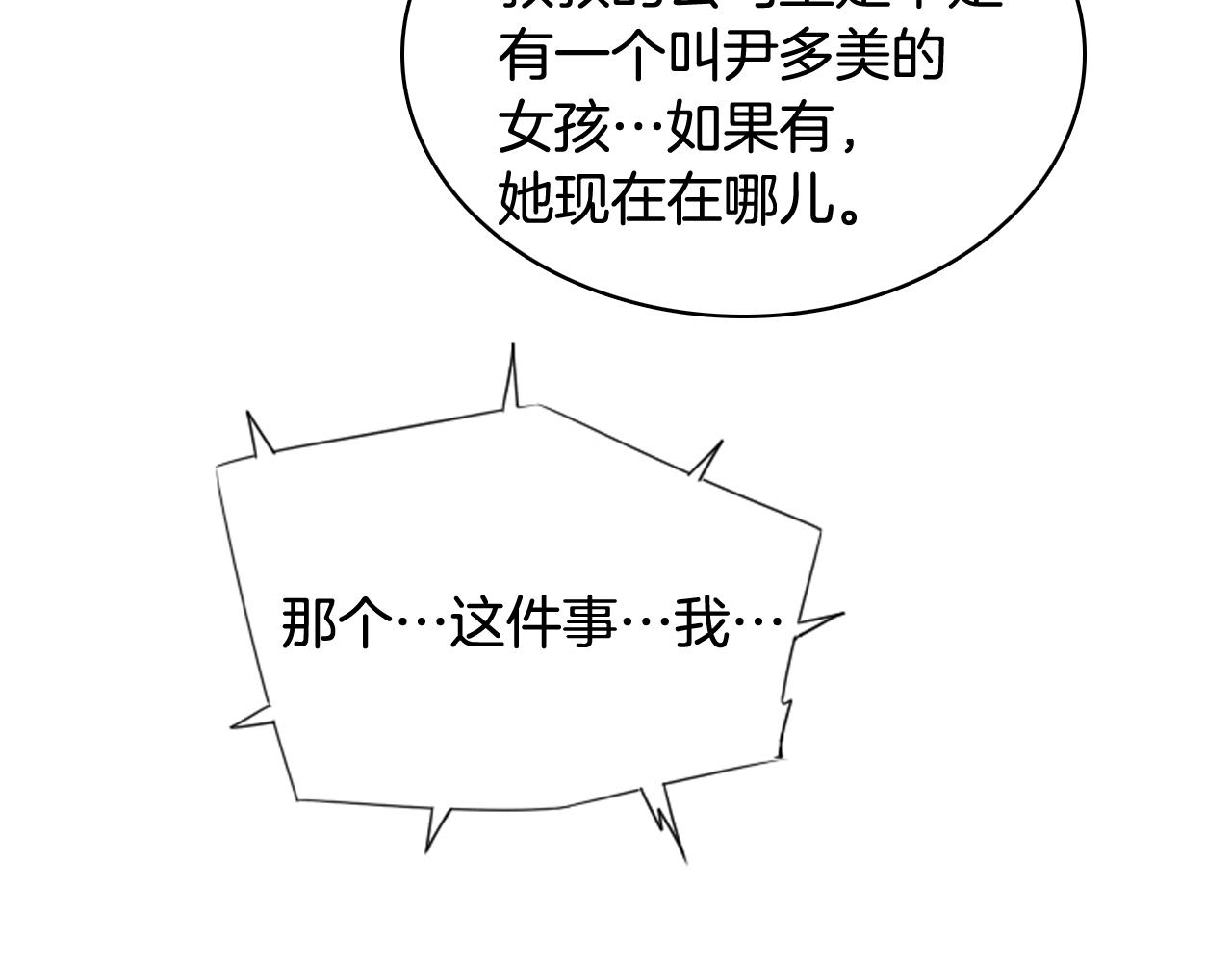 第43话 艰难抉择109
